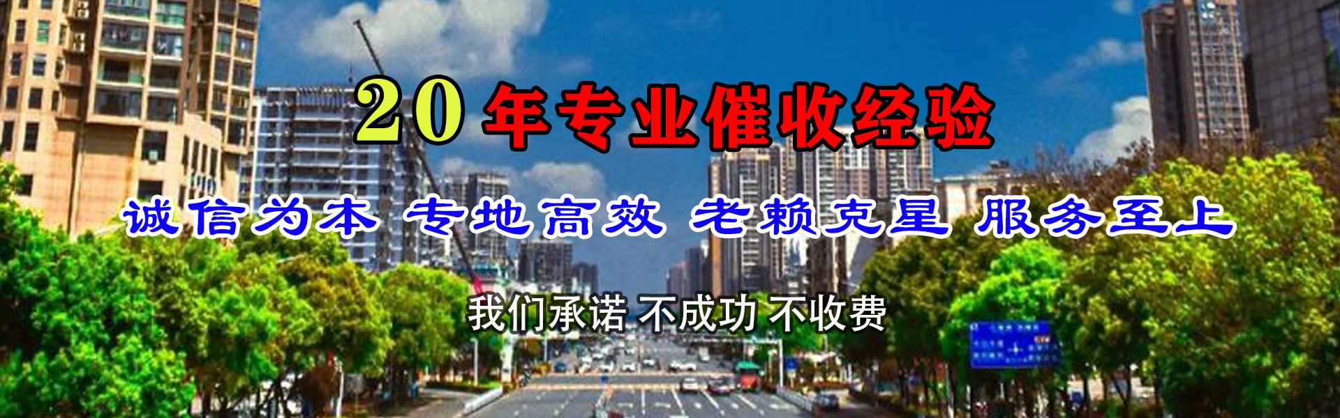乳山清债公司